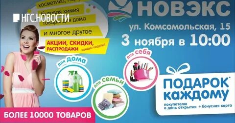 Открытие бонусы