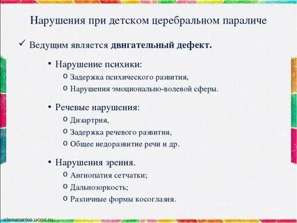 Структура дцп