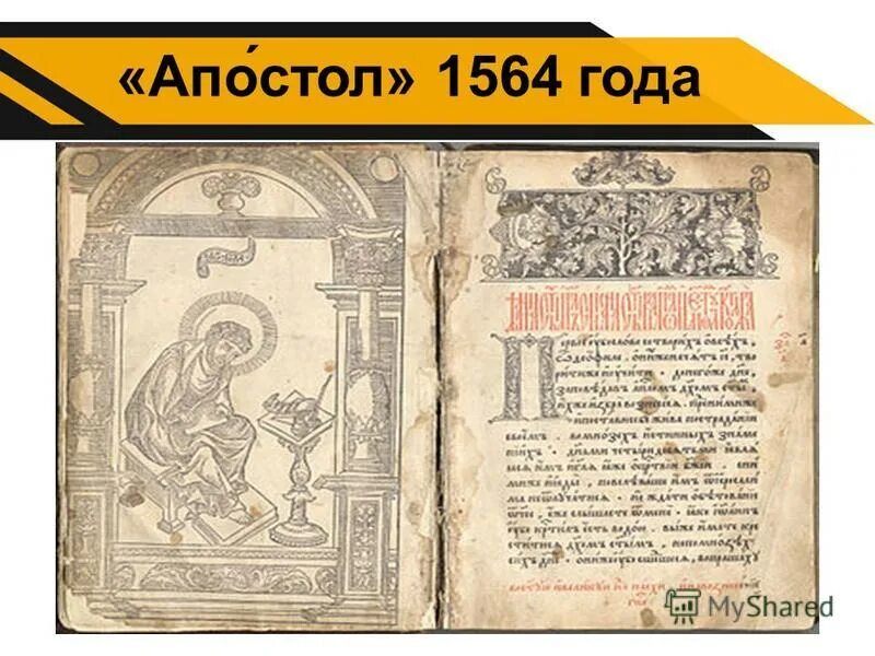 марка 400 лет книгопечатания