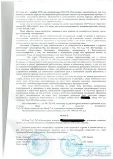 Требование о взыскании необоснованно