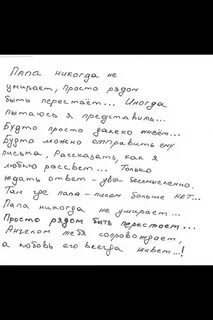 Отец никогда не видел ребенка