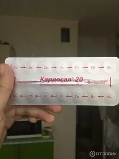 Аналог кардосала