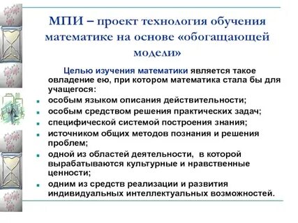 Математика интеллект