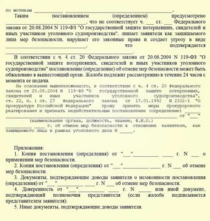 Документ подтверждающий полномочия лица заявителя