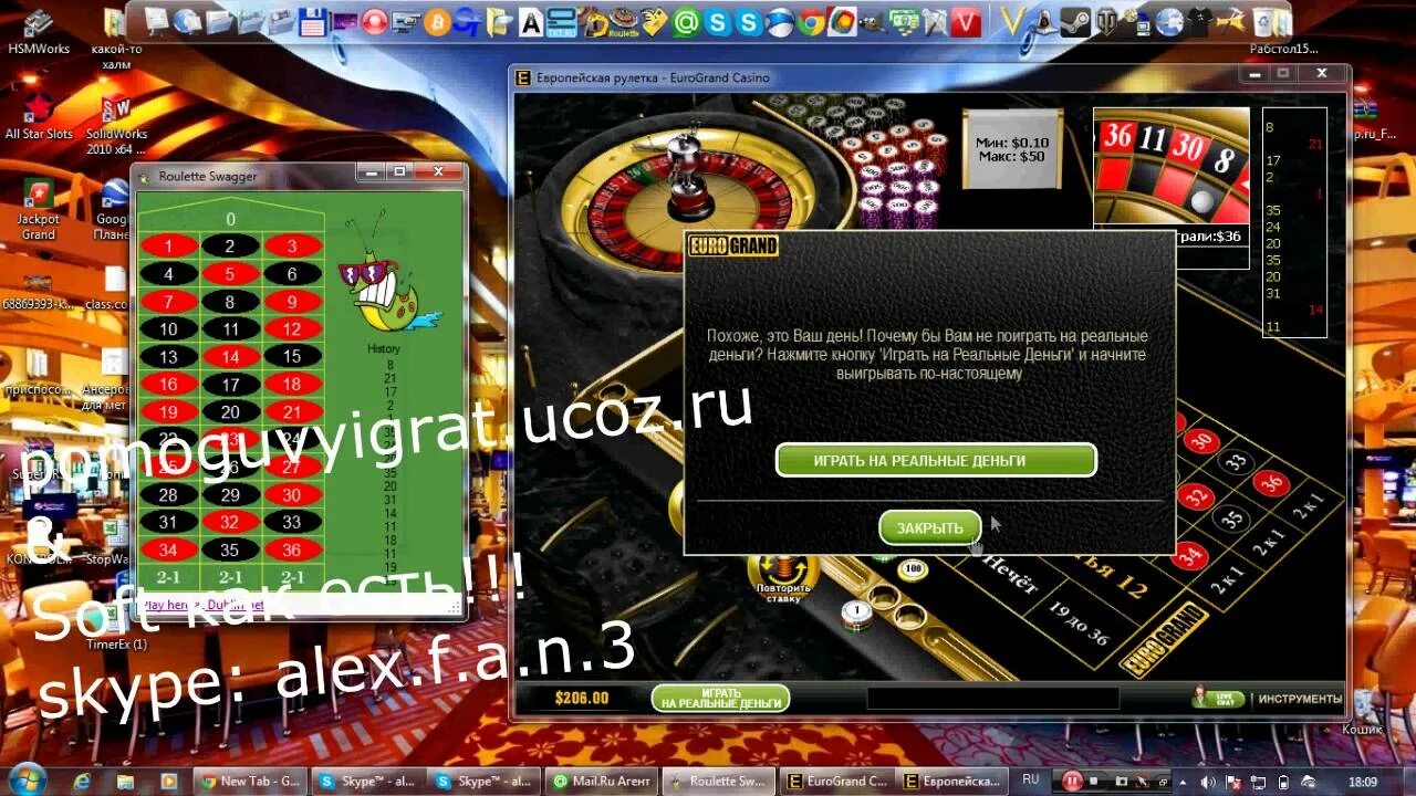 Рулетка казино таблица. Таблица для рулетки в казино маджестик. Программа анализатор для рулетки. Софт для казино. Программа игры рулетку.