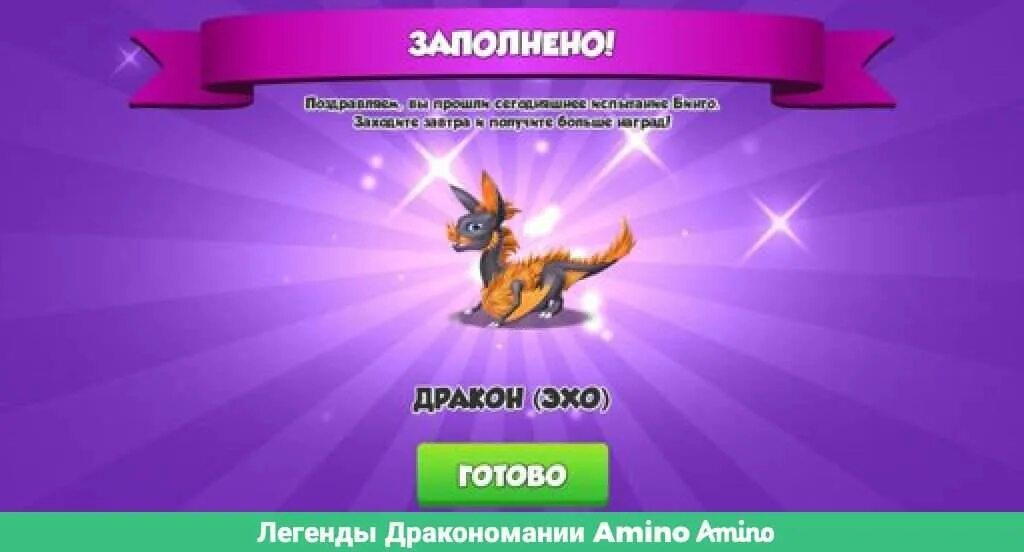 хронос дракономания. легенды дракономании дракон хамелеон. легенды дракономании древняя акция. дракон фея легенды дракономании. древние драконы из легенд дракономании.