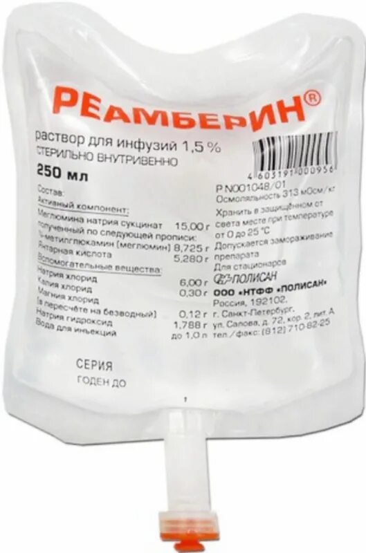 Реамберин р-р д/инф 1,5% 200мл /Полисан/. Реамберин капельница 500мл. Реамберин раствор для инфузий 1.5. Реамберин раствор 1.5% 250мл.