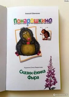 Скучные сказки