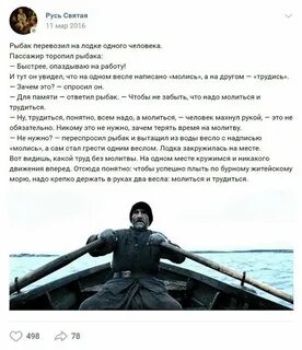 Песня вот стою держу весло