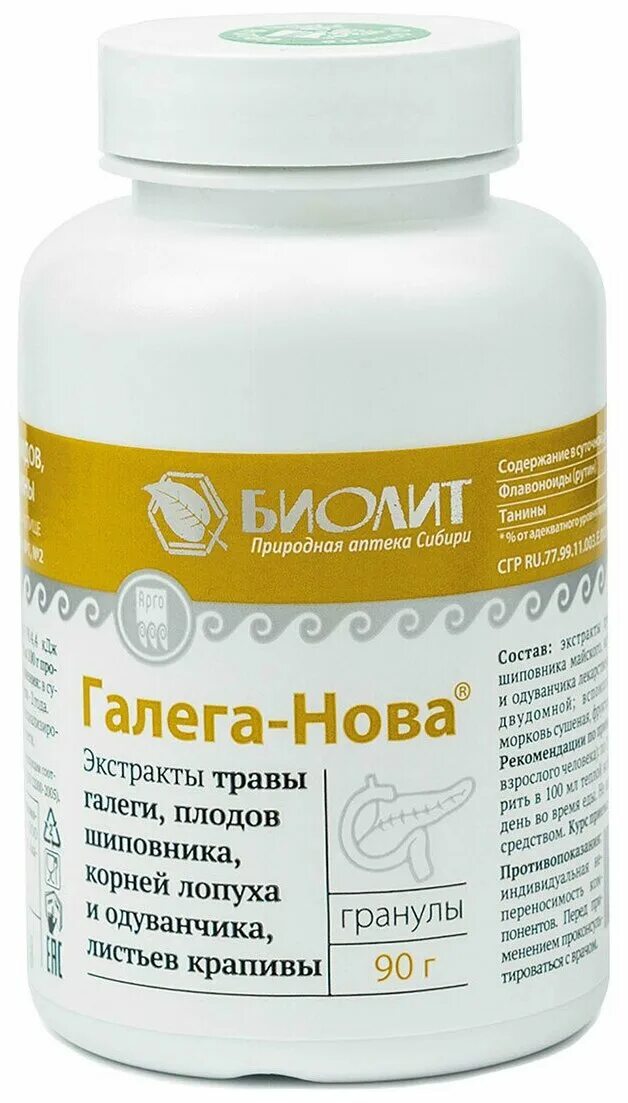 Препарат галега нова форте. Галега нова форте капсулы. Галега арго. Поликавин арго для женщин. Галега нова арго.