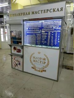 Золотой мастер