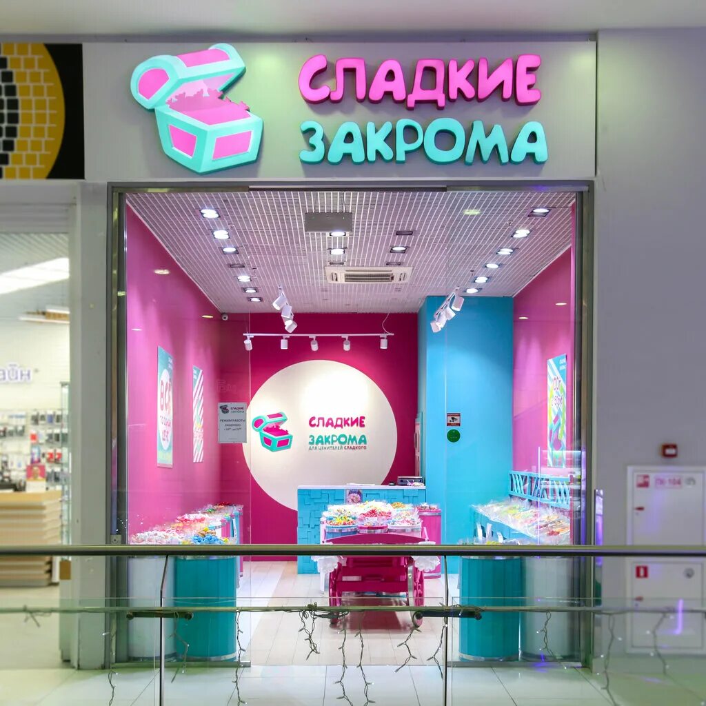 Dns реутов часы работы. Тц реутов парк развлечения. Реутов парк детская игровая чудо парк. Хэппи сити реутов парк. Чудо парк носовихинское ш 45.