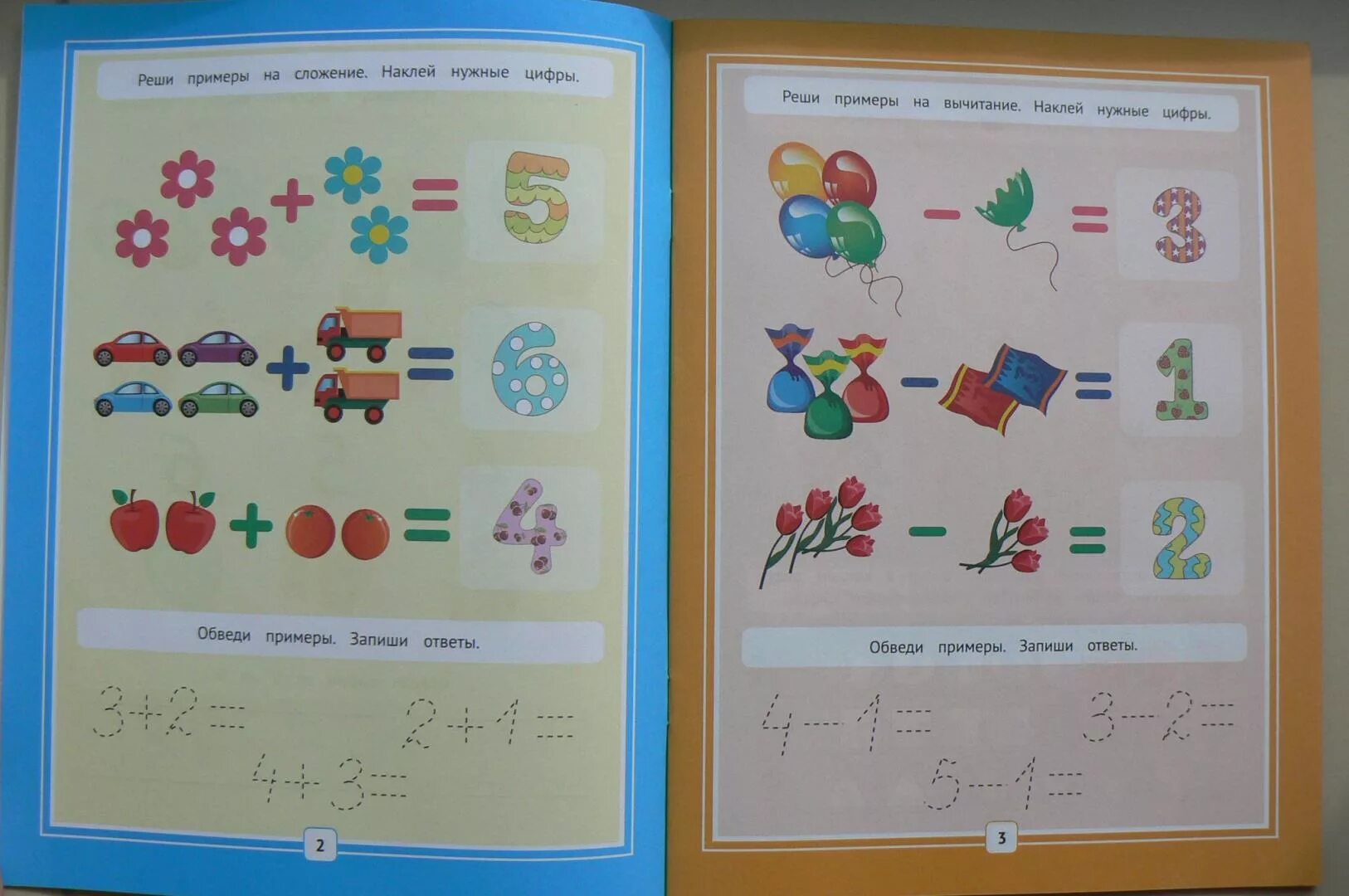 Складывать и вычитать. Складываем и вычитаем. Научить ребенка считать примеры. Как научить ребёнка складывать и вычитать.