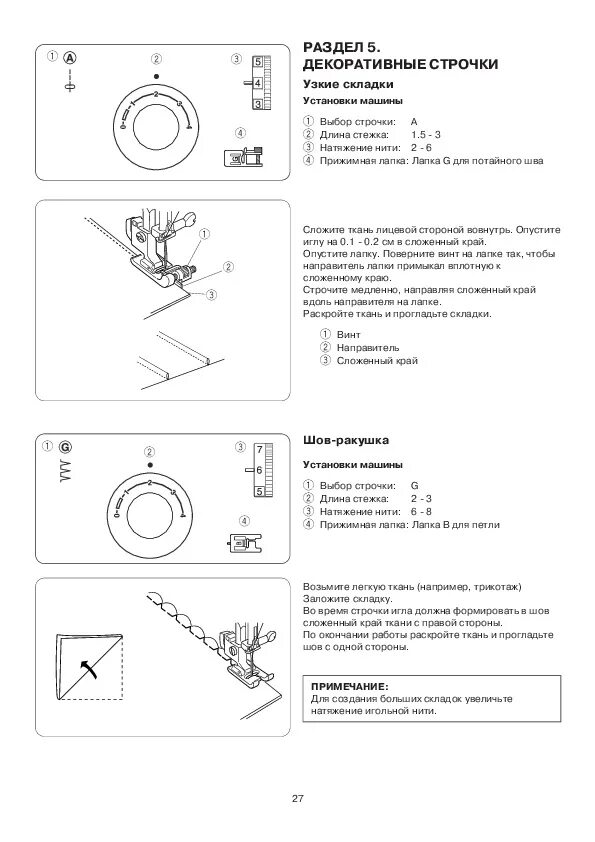 Настройка машинки janome. Швейная машина Janome Sewist 533. Швейная машинка Aiko 350. Швейная машина Janome exceeding 900 SPM инструкция. Айко швейная машина инструкция.