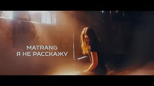 Логотип матранга. Матранг луной текст. Матранг патриархат. Матранг 2018. Матранг.