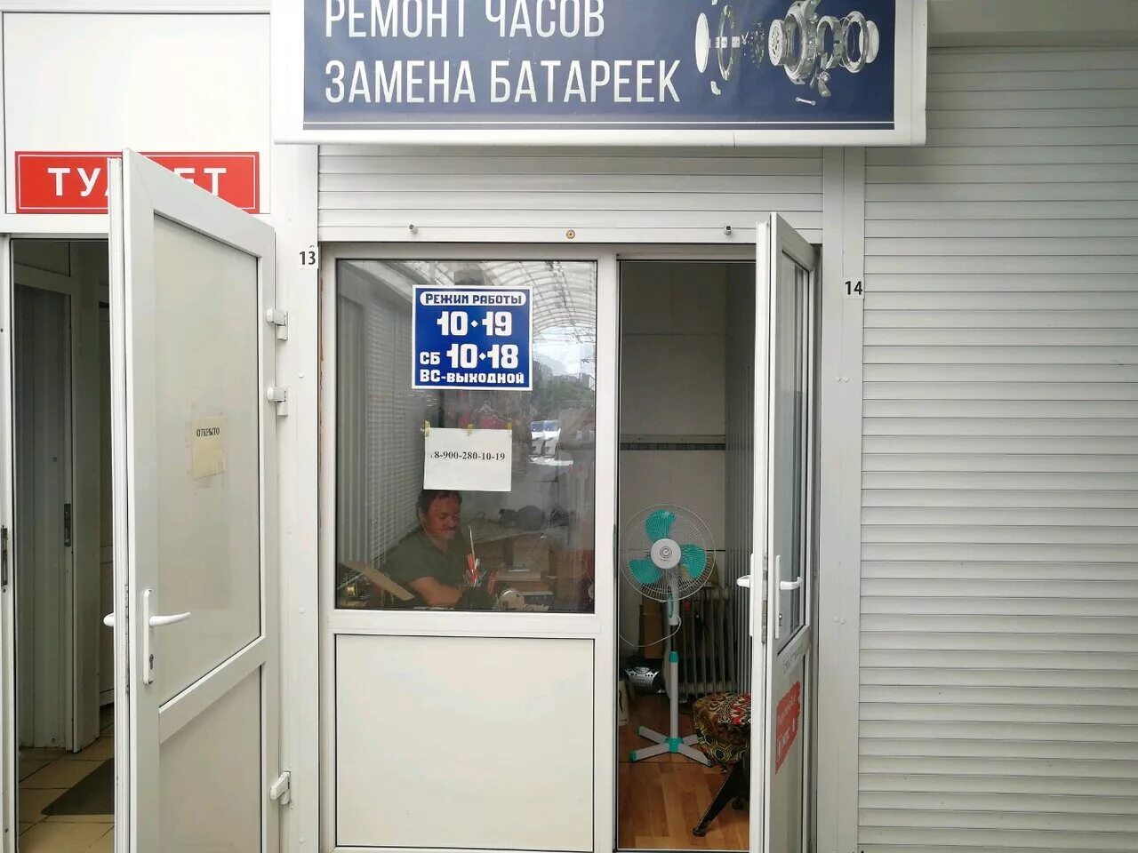 часовые мастерские в краснодаре. краснодар часы ремонт. Iphone store краснодар красная улица 104. часы работы ремонта. швейцарский ремонт.