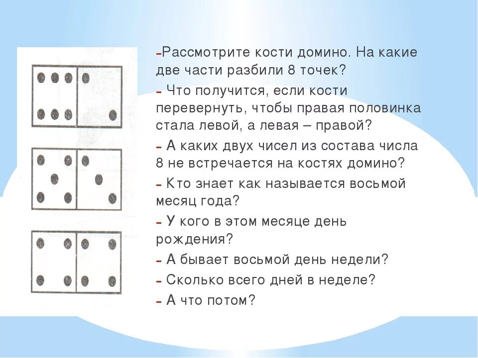 Домино наугад. Домино количество. Количество игроков в Домино. Кости Домино. Сколькоткостей в.Домино.