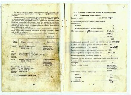 Станок массой