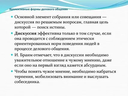 Процессуальным формам использования относятся