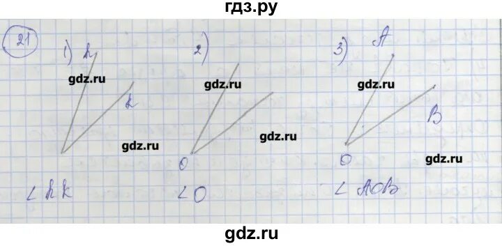 Математика 24 упражнение 21. Геометрия 7 155.