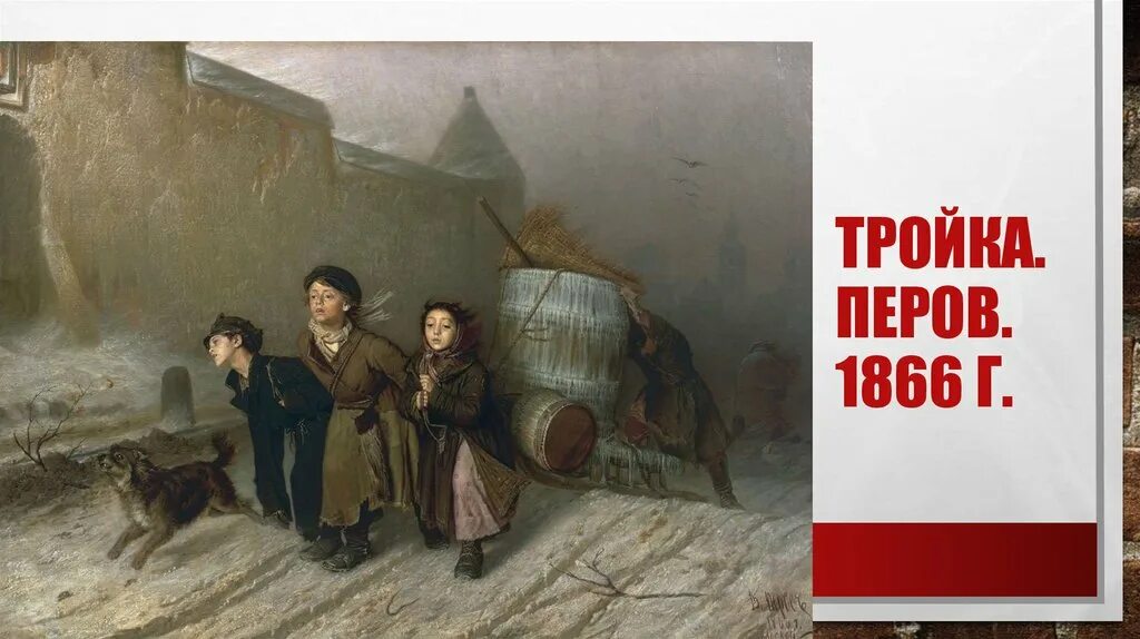 Картина ученики мастеровые везут воду