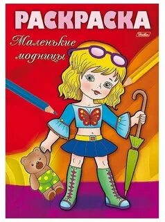 Я рисую я те