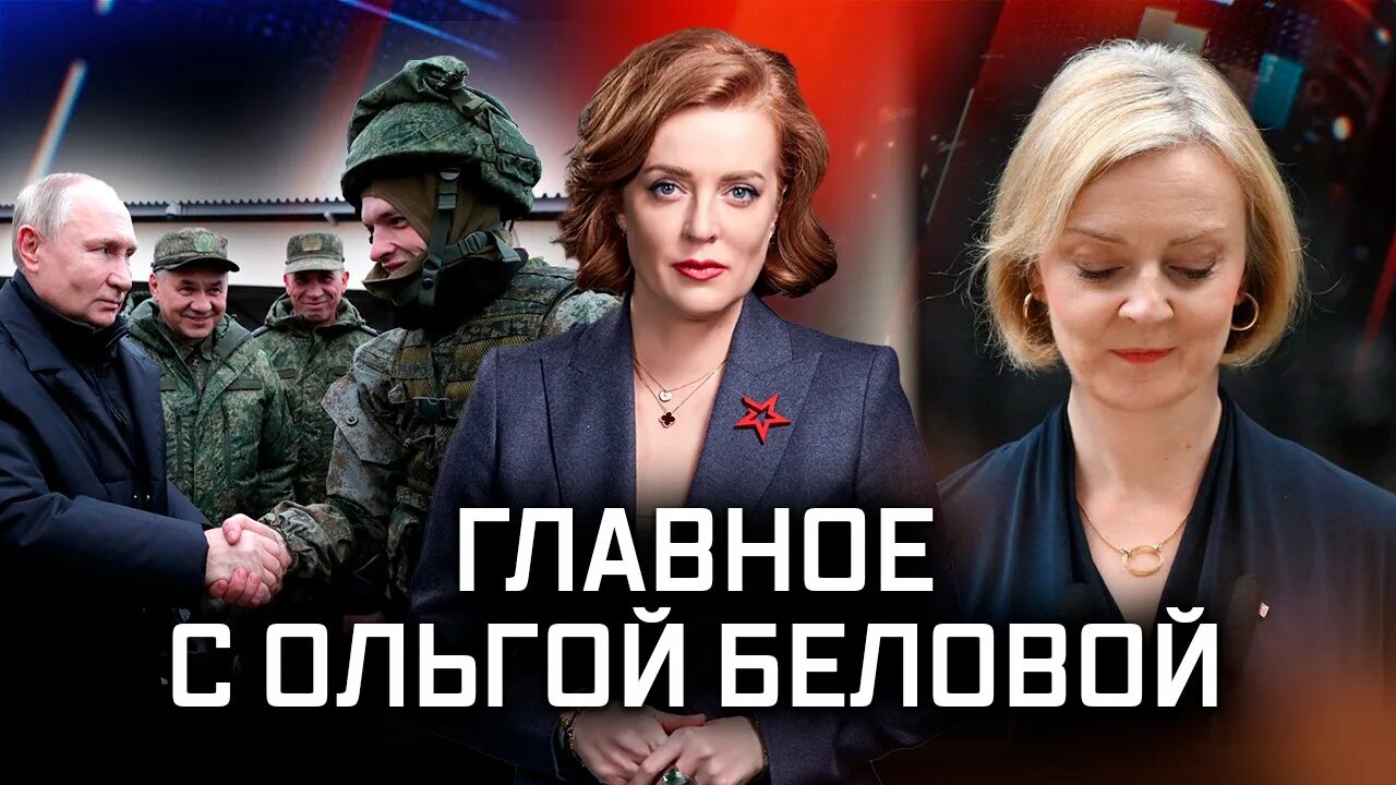 Звезда главное с ольгой беловой. Главное с ольгой беловой. Передача ольги беловой на звезде. Главное с ольгой беловой сегодняшний выпуск. Передача ольги беловой на звезде.