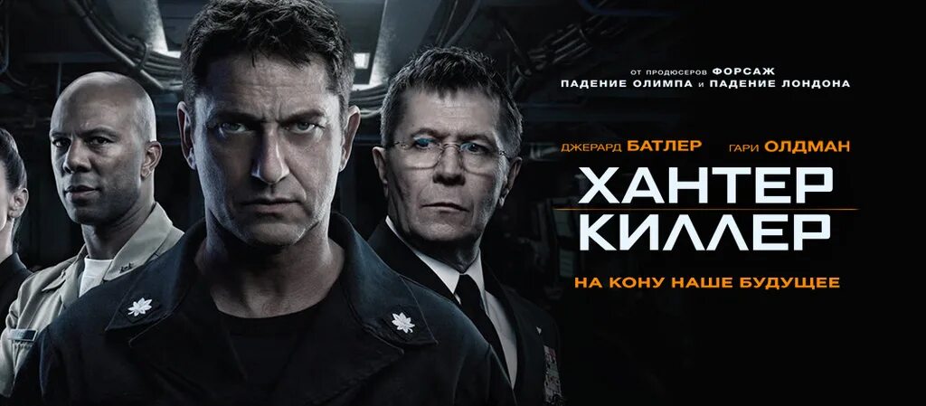 Хантер 2018. Hunter-Killer. Техлист Робогеар Хантер обновлённый. Xikers Hunter.