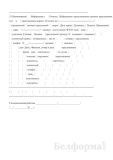Контракт 2024 рб
