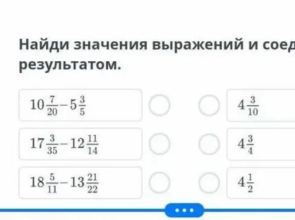 Выражения с одинаковыми значениями