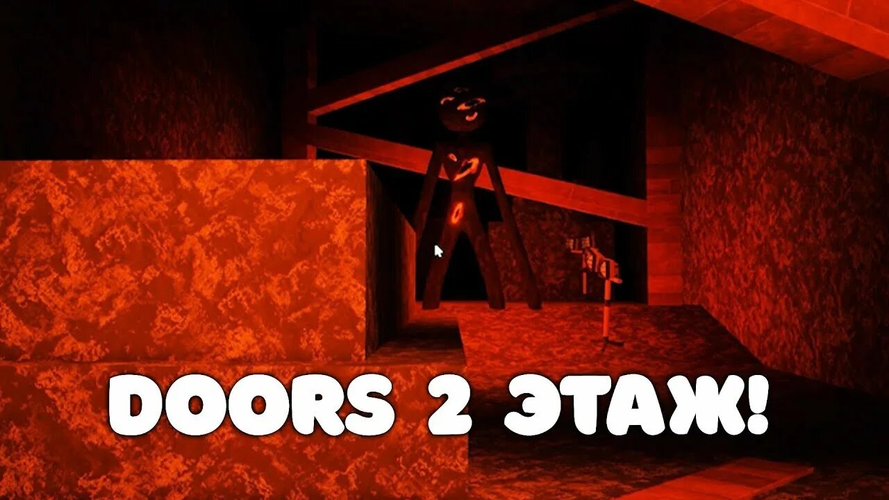 Doors 2 Roblox. Roblox Дорс. Doors Roblox 2 этаж. Дорс 2 этаж РОБЛОКС.