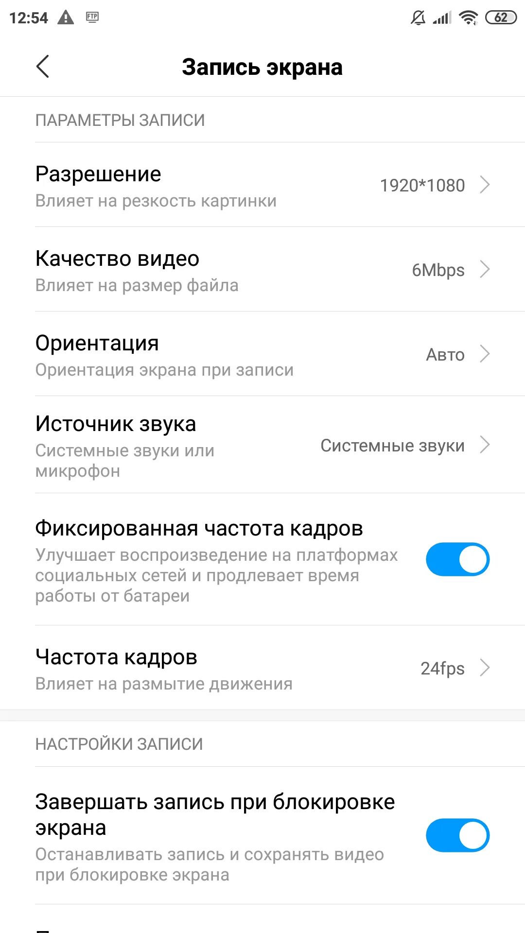 Как снимать видео с экрана ксиоми Запись видео xiaomi