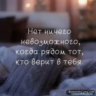 Даже не знаешь чему верить