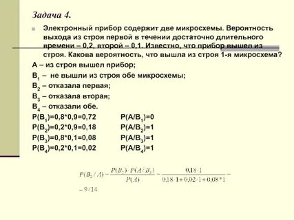 Прибор состоит из 10 узлов