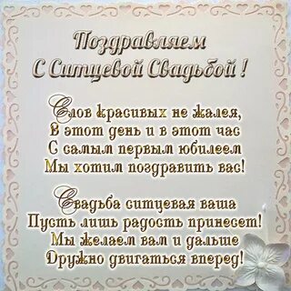 Стихотворение год совместной жизни