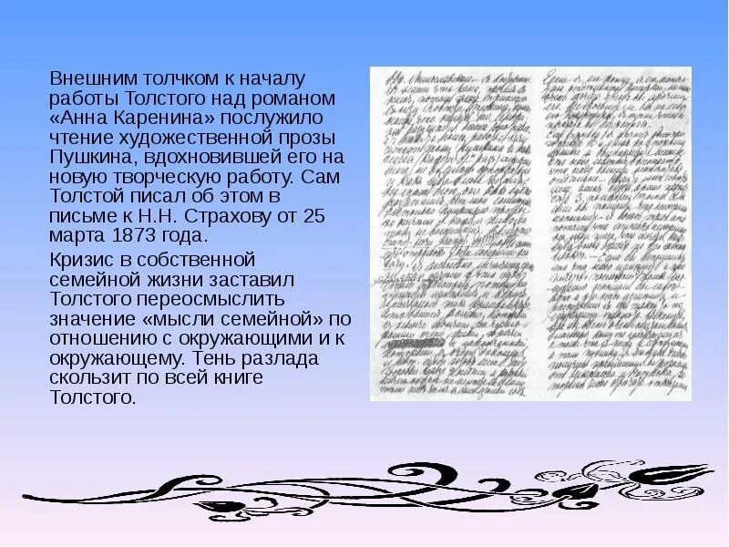 История создания карениной. История создания карениной. Толстого анна каренина. Прижизненное издание толстого анна каренина. Толстой о романе анна каренина.