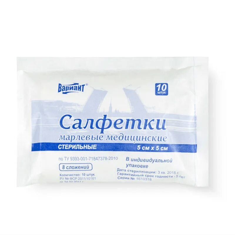 5х7. Салфетки стерильные 10х10 №10. Салфетки марлевые медицинские стерильные 7. Салфетка стерильная марлевая размеры. Салфетки марлевые медицинские стерильные 8 сложений 10 х 10 (10 шт).