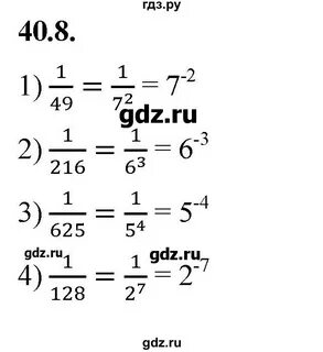 81 в степени 3 4