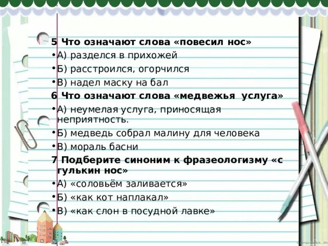 Повесить нос ситуация. Повесить нос значение. Фразеологизм. Фразеологизмы на тему медицина. Что означает выражение повесить нос.