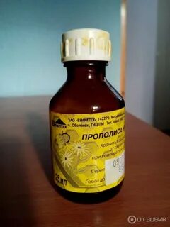 Экстракт прополиса с пчелиным молочком