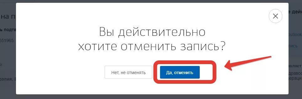 Как отменить запись к врачу через госуслуги. Запись отменена. Как как отменить запись. Отменить запись к врачу. Отмена записи к врачу.