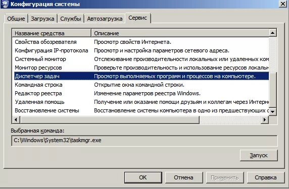 Изменение конфигурации системы. Изменение конфигурации системы