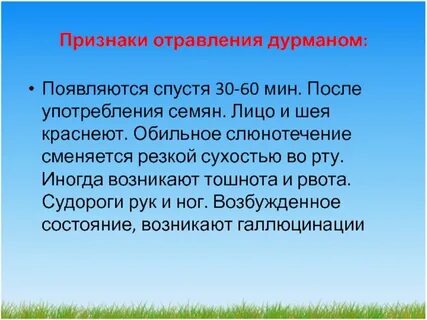 Слабость при интоксикации