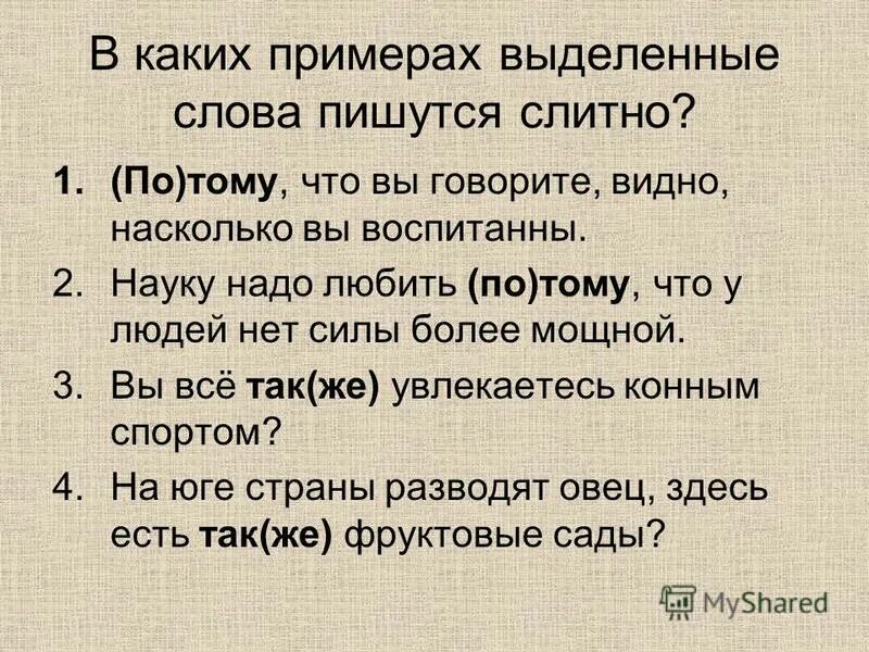 науку надо любить у людей нет. науку надо любить у людей нет силы более мощной и победоносной. науку надо любить у людей нет. предложения о науке. двоеточие в бессоюзном сложном предложении урок в 9 классе.
