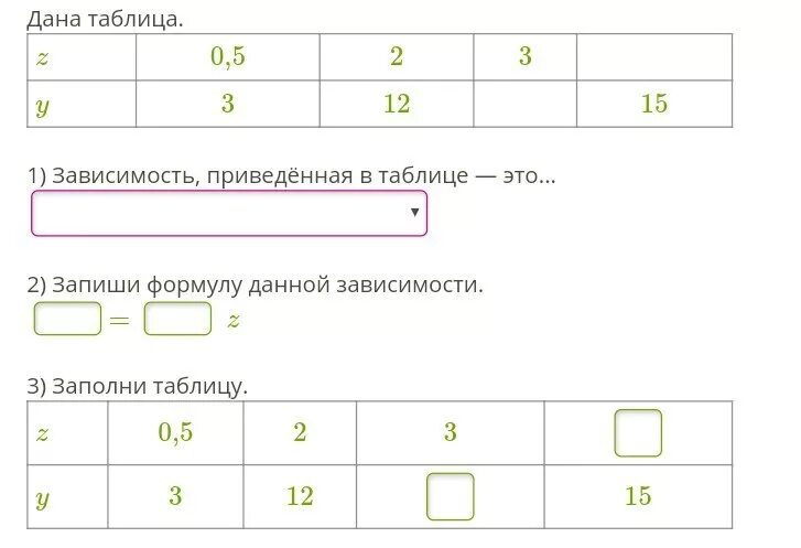 Запиши формулу работы и заполни таблицу Пример формулы