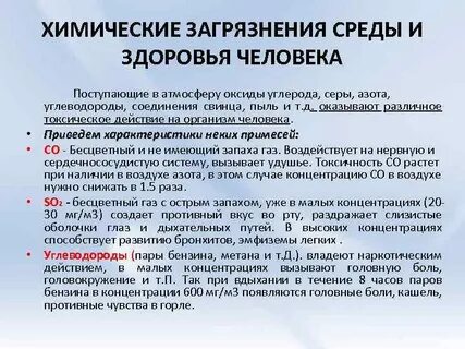 Химическое поведение