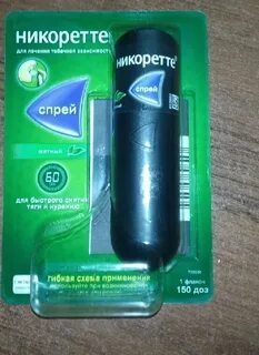 Никоретте спрей отзывы курильщиков