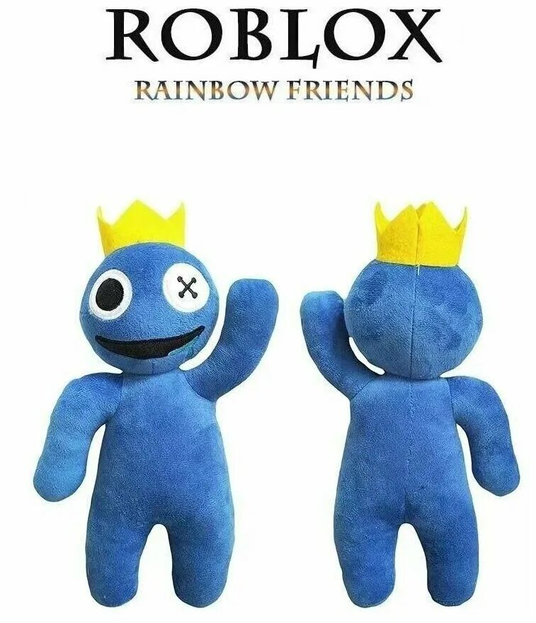 Игрушку радужного друга синего