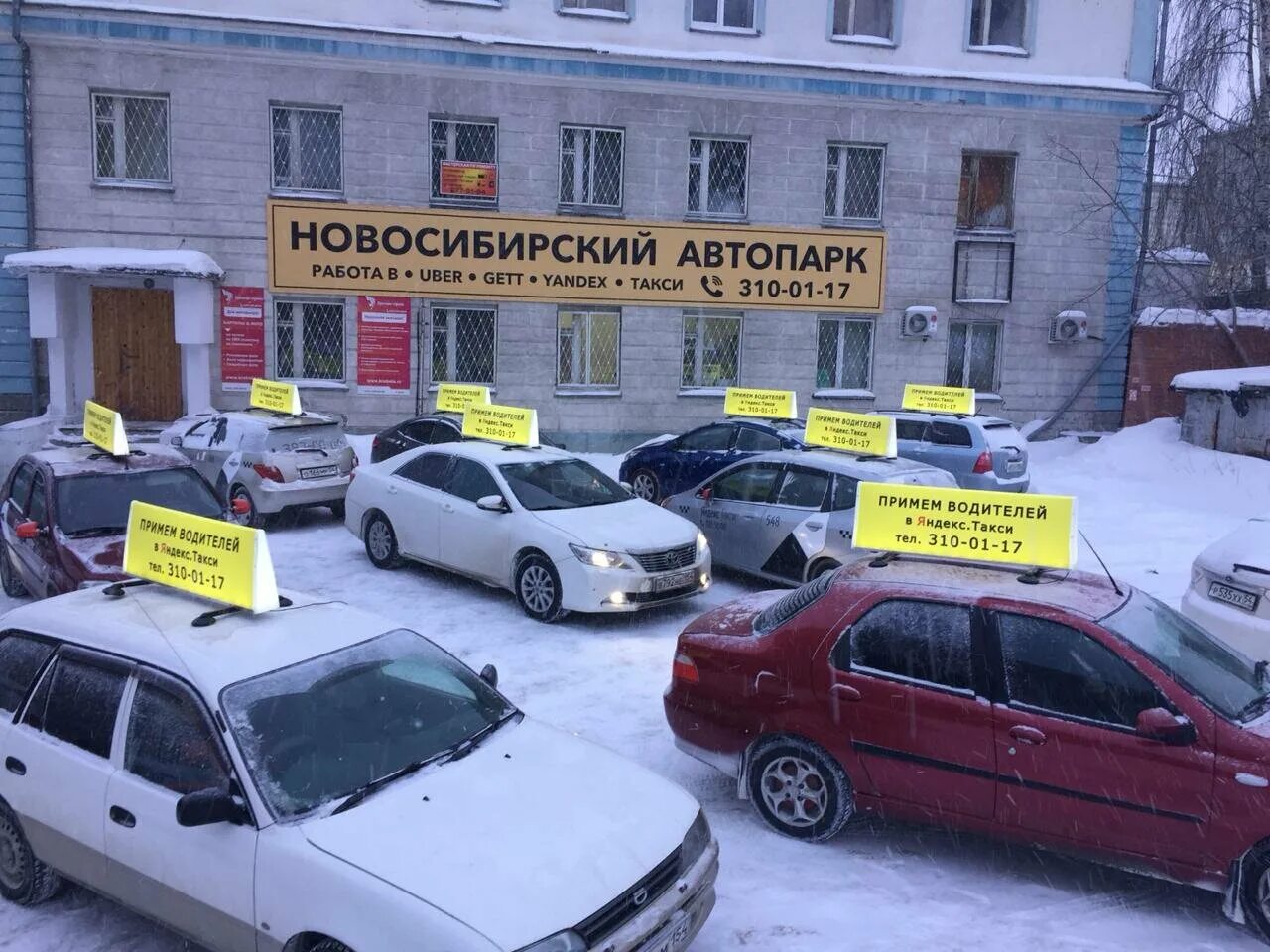 Сколько такси в новосибирске. Таксопарки в Новосибирске.