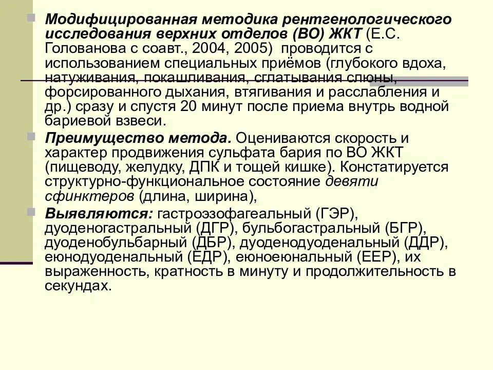 Методика определения уровня. Методика tame. Модификация методики это. Модифицированная методика. А.